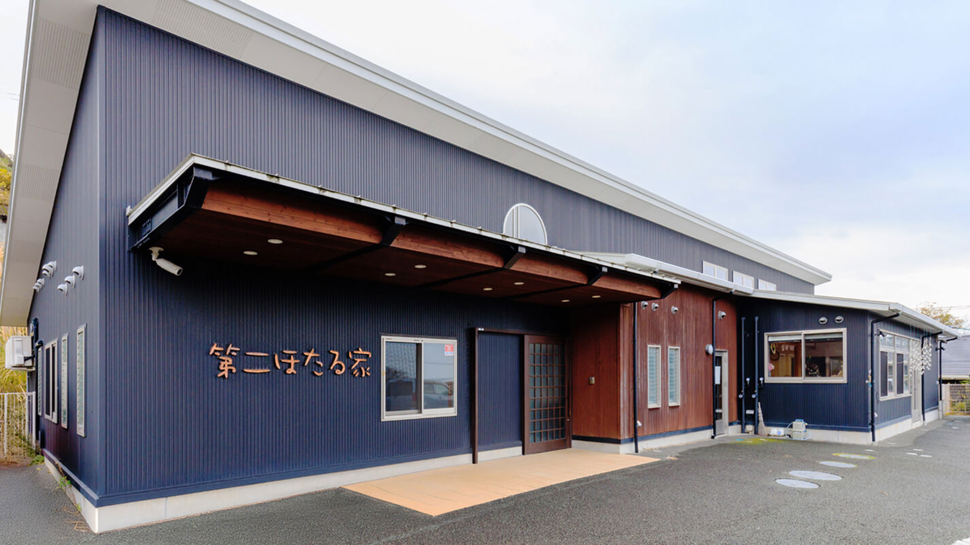 グループホーム 第二ほたる家