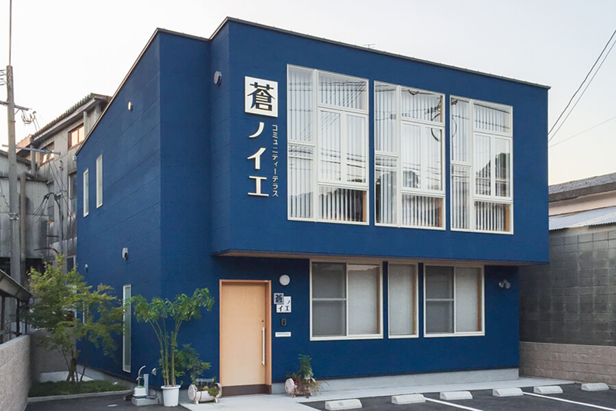 地域交流スペース 蒼ノイエ 外観